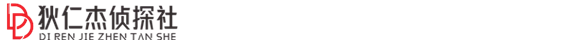 狄仁杰侦探社